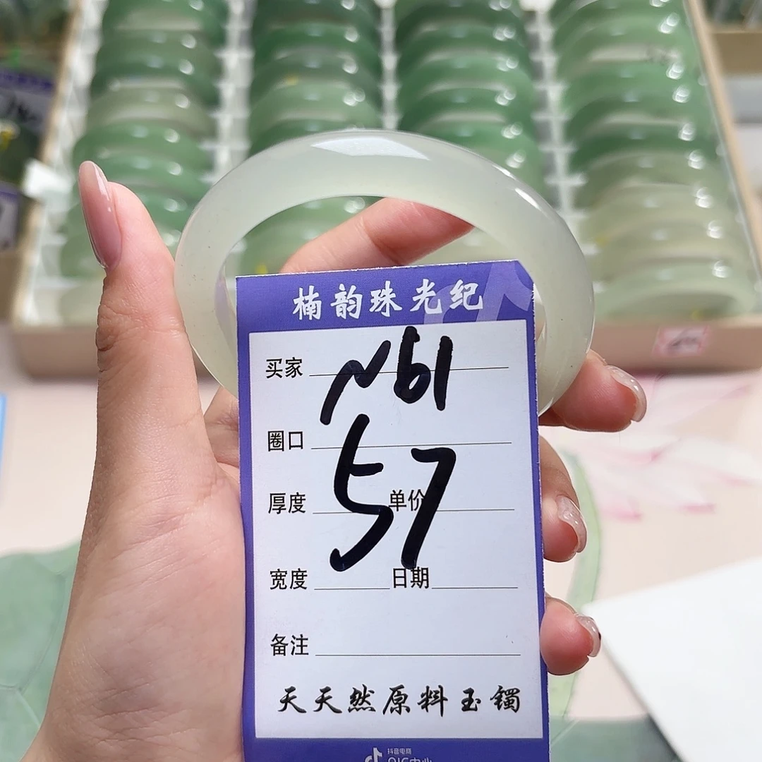石英质玉未镶嵌手镯
