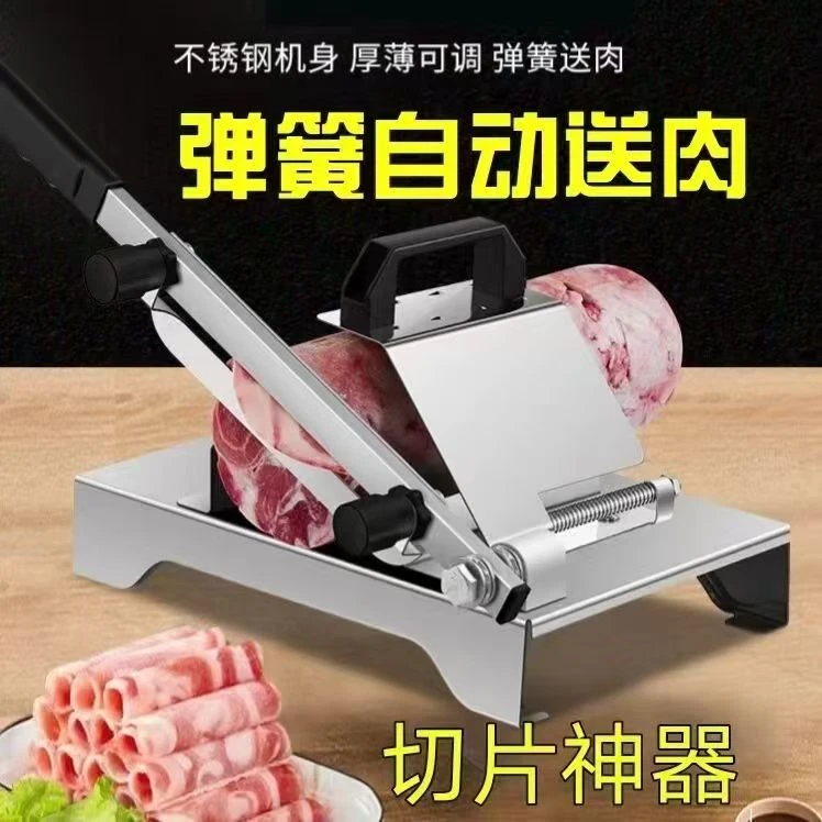 切肉神器切肉片机羊肉卷切片机家用手动冻肥牛羊肉卷商用刨肉神器