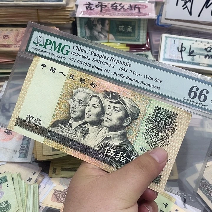 9050好品一张号码无4