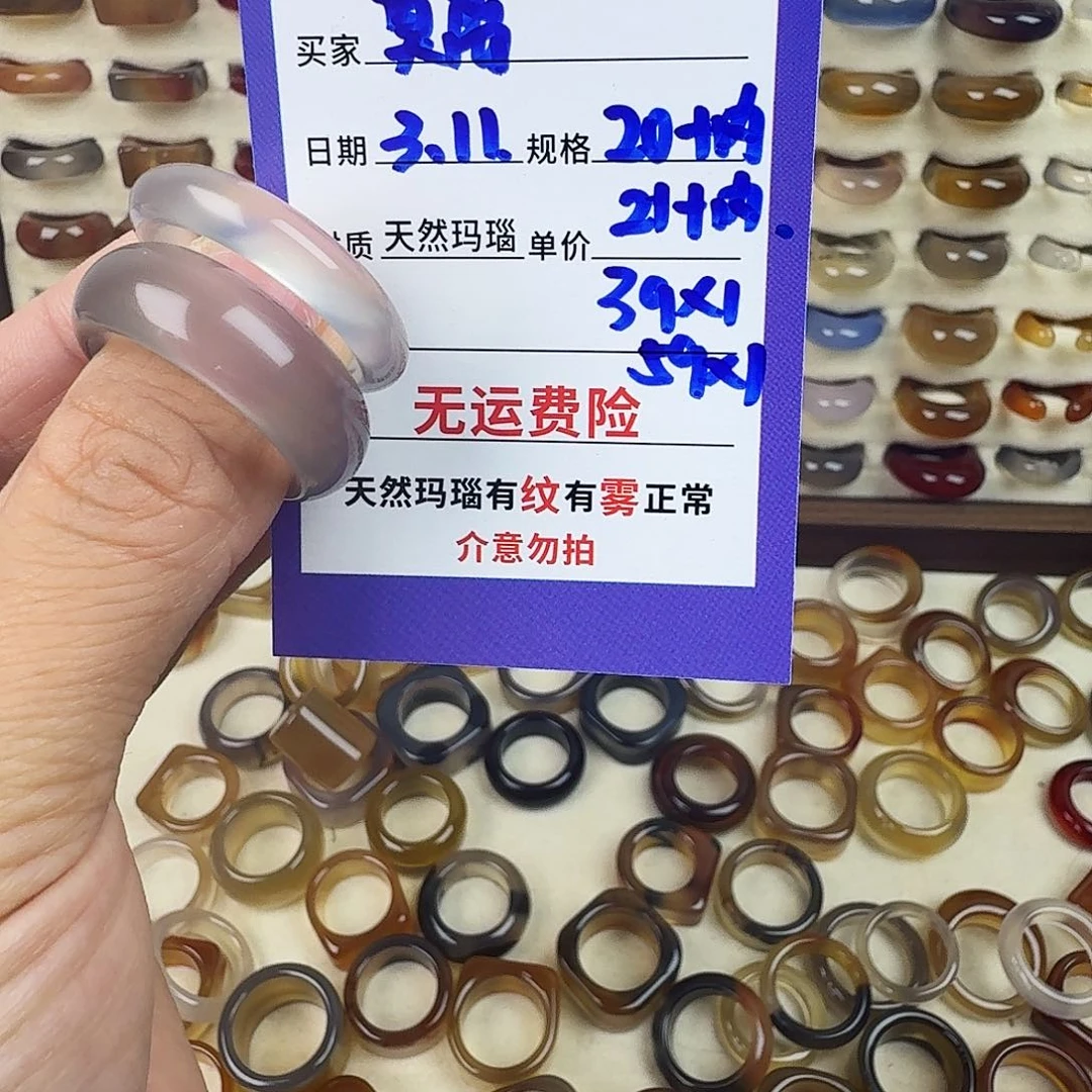 玛瑙/玉髓戒圈未镶嵌莫*?