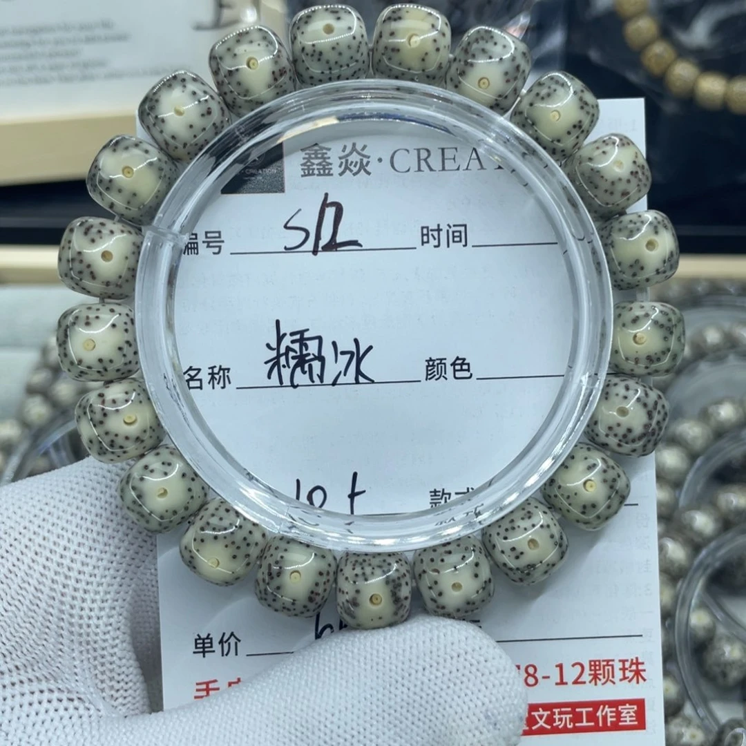 星月菩提手串S糯冰
