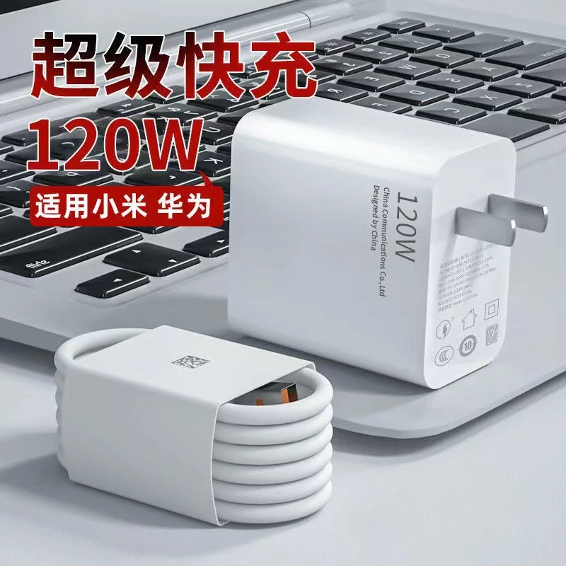 适用华为/荣耀快充120W/66w充电套装mate50/60nova手机兼容通用