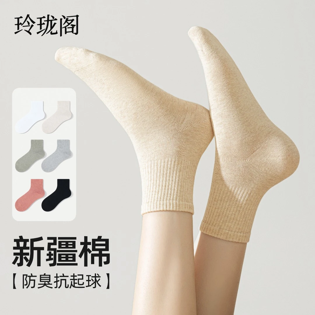 袜子女纯棉100%全棉防臭透气无骨中筒袜抗菌抗起球秋季高弹短筒袜