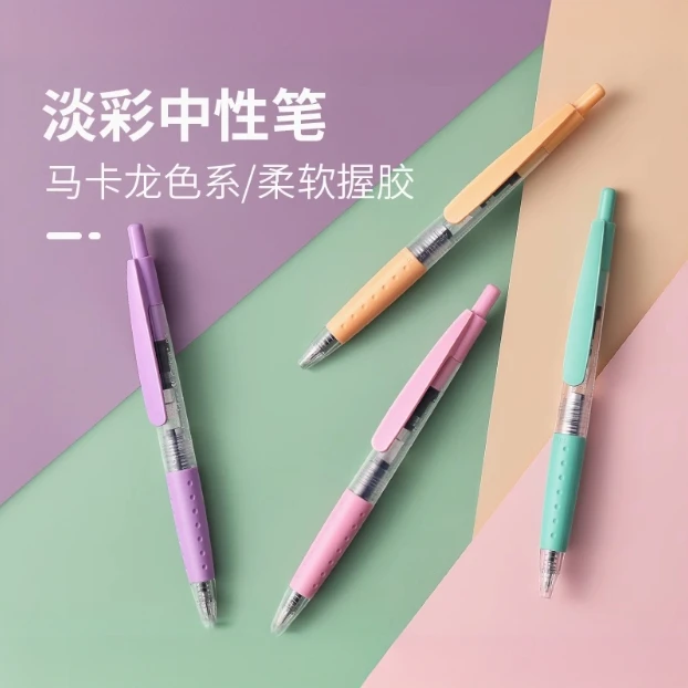 德国施耐德杰伦黑色按动0.5速干大容量中性笔2支