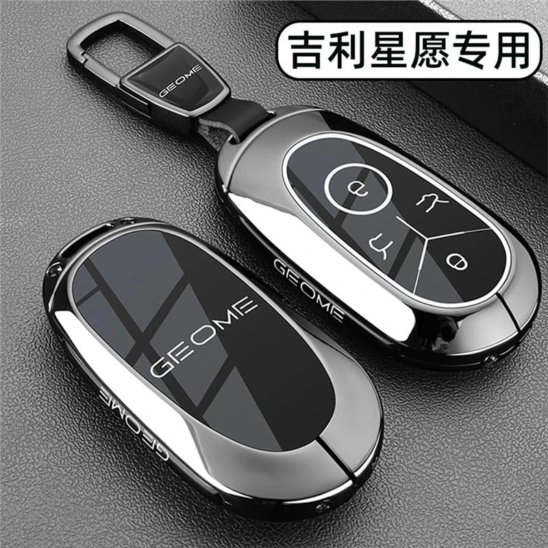适用2025新款吉利星愿钥匙套24-25款专用梦想版探索版车金属扣壳