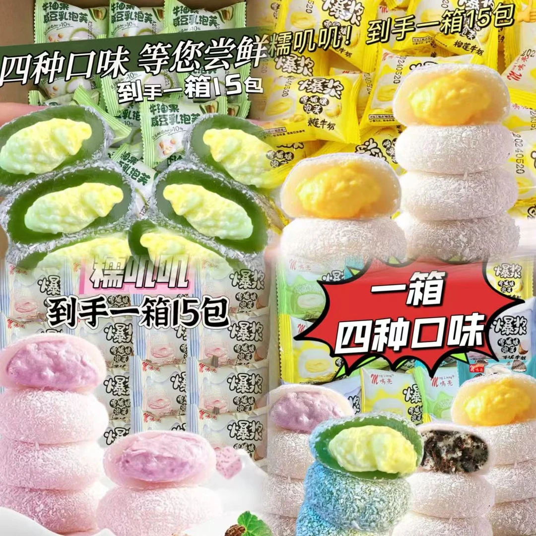 领券立减10元】4口味15枚奥巧芋泥榴莲牛油果咸豆乳泡芙雪媚娘即食