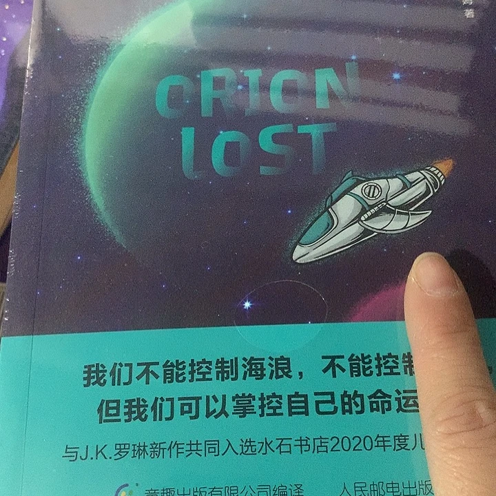 迷失深空单本光尘