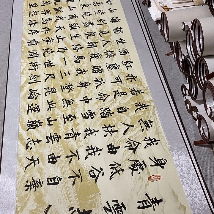 书法青云志卷轴微瑕疵