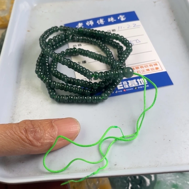 颈饰未镶嵌翡翠平**久