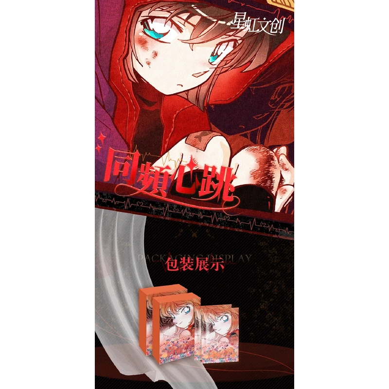 果冻【不出推福福】星虹文创 名侦探柯南 亚克力色纸第一弹