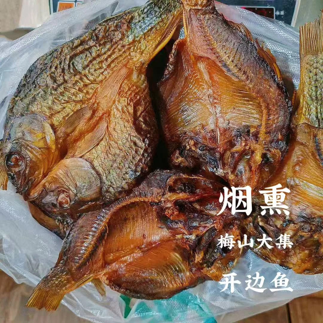 【烟熏开边鱼】湖南新化纯手工柴火烟熏开边鱼1/2斤装