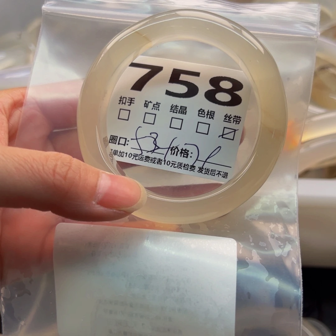 玛瑙/玉髓手镯未镶嵌758