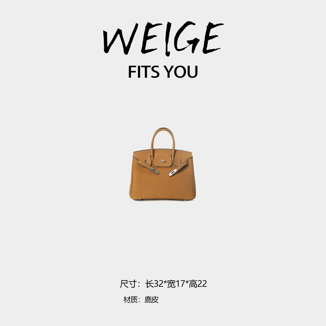 WEIGE【bk30】鹿皮手提单肩斜挎包BV1370-棕色/银扣