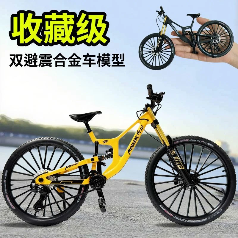 双减震仿真合金自行车模型软尾山地赛车男孩DIY拼装玩具单车摆件