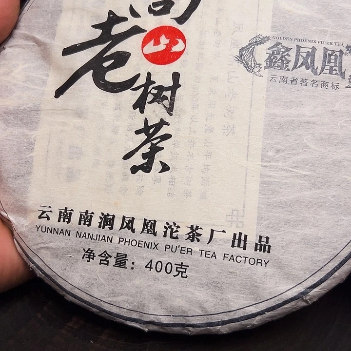 泥舍柴烧精品茶器