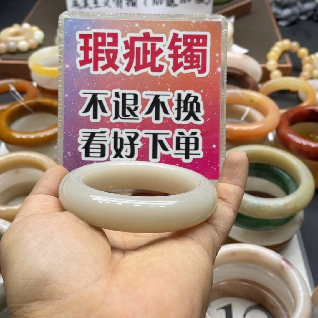 3***3石英岩玉未镶嵌手镯