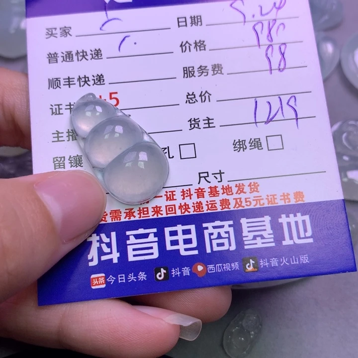 颈饰未镶嵌翡翠小*