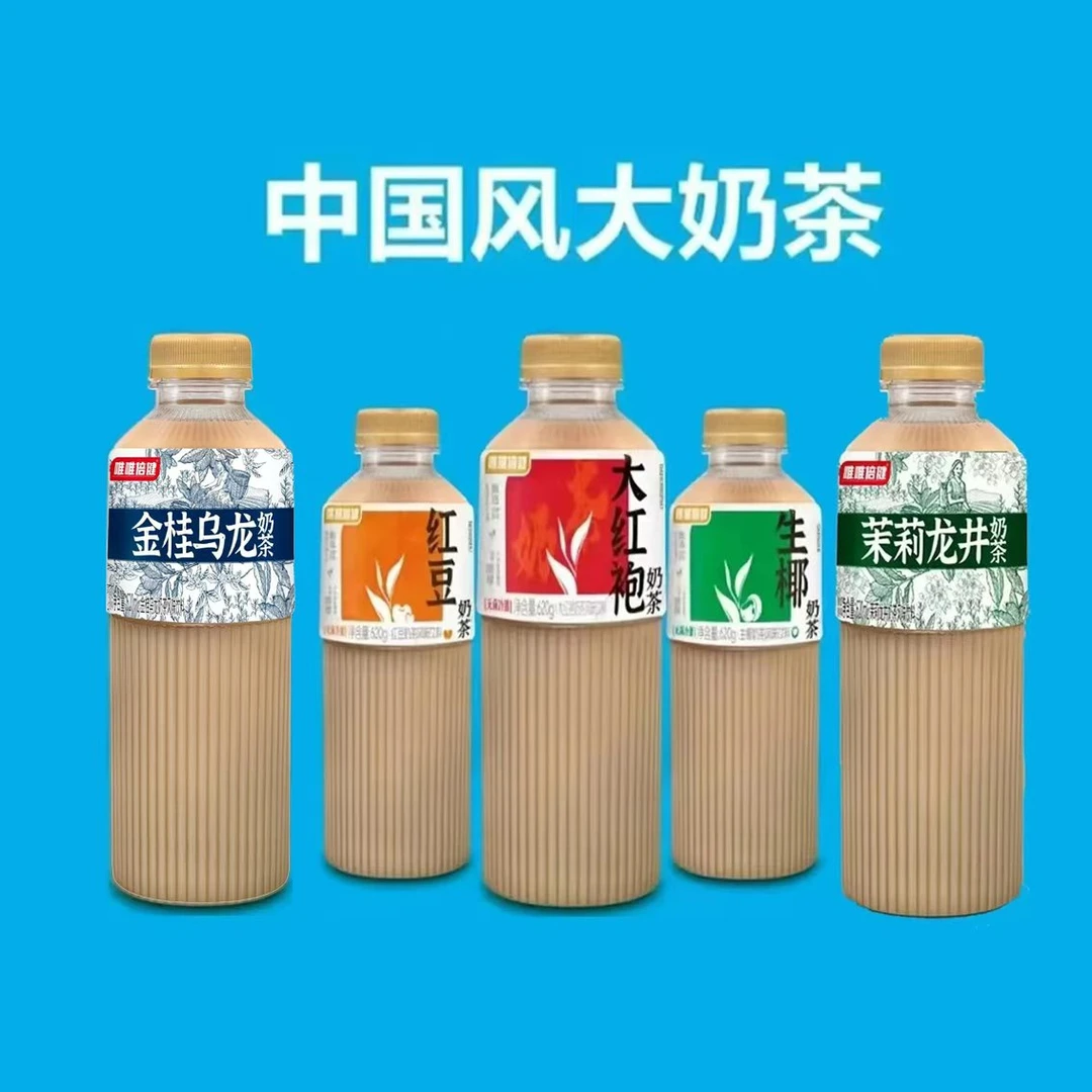 唯唯倍健大红袍红豆生椰茉莉龙井金桂乌龙620g奶茶多口味网红饮品