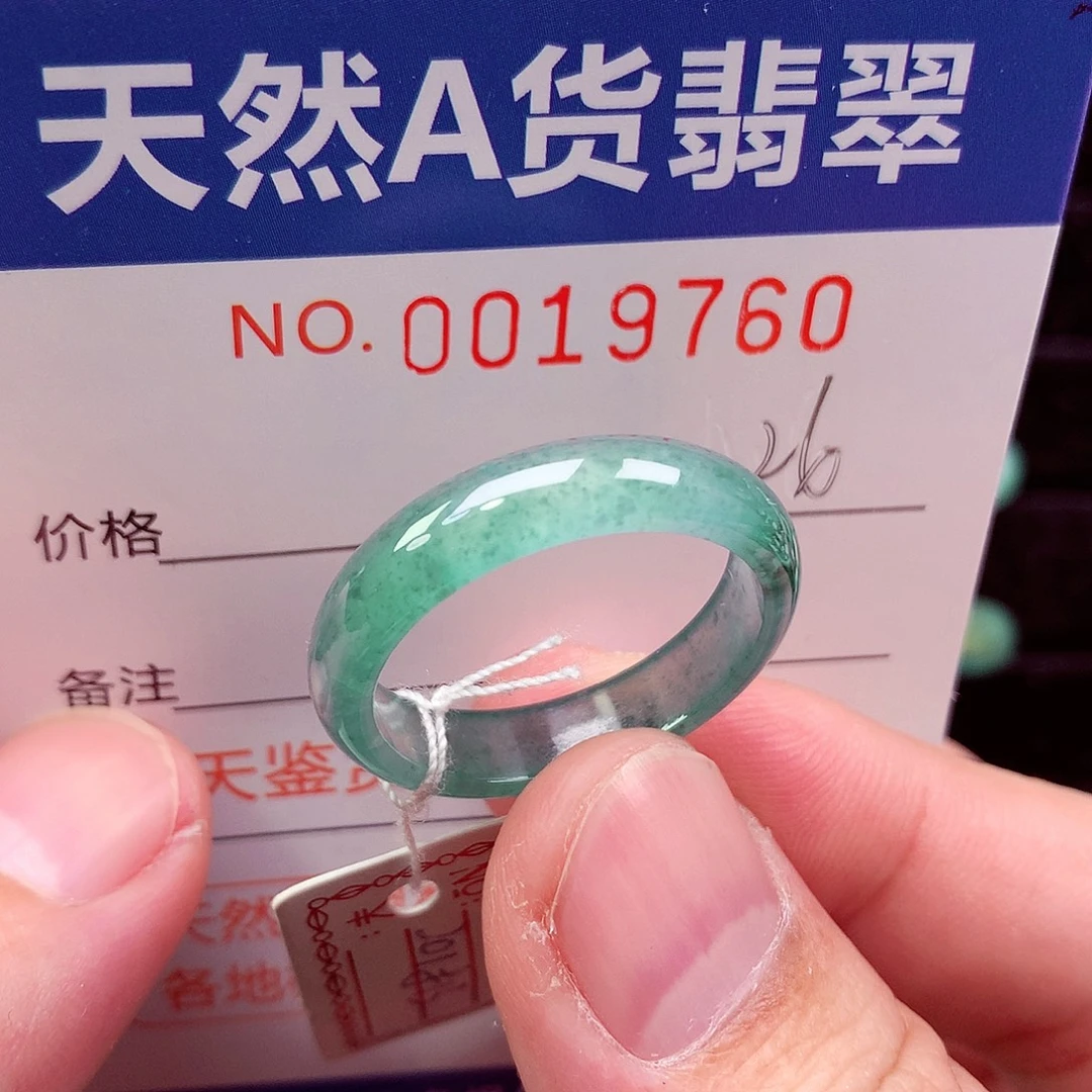 翡翠未镶嵌戒指天然
