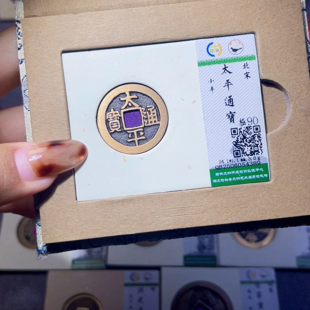 铜臻品文化娜娜太平4389