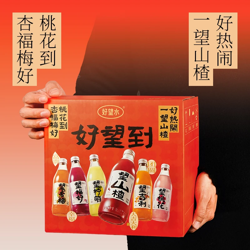 【新年限定款】买6瓶送6瓶望山楂全家福新草本气泡果汁铝罐装更清爽
