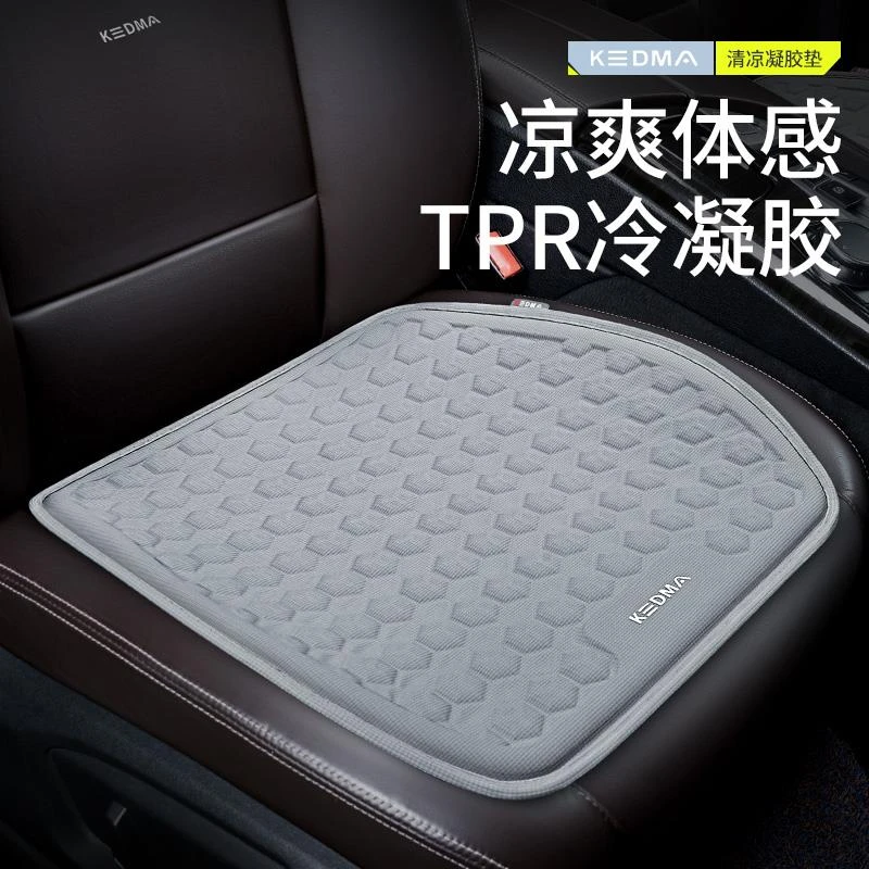 蜂窝凝胶汽车坐垫夏天货车司机专用屁股垫久坐神器车内透气冰凉垫