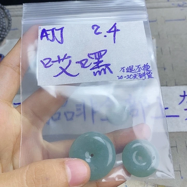 定制翡翠未镶嵌哎**嘿拍一发一