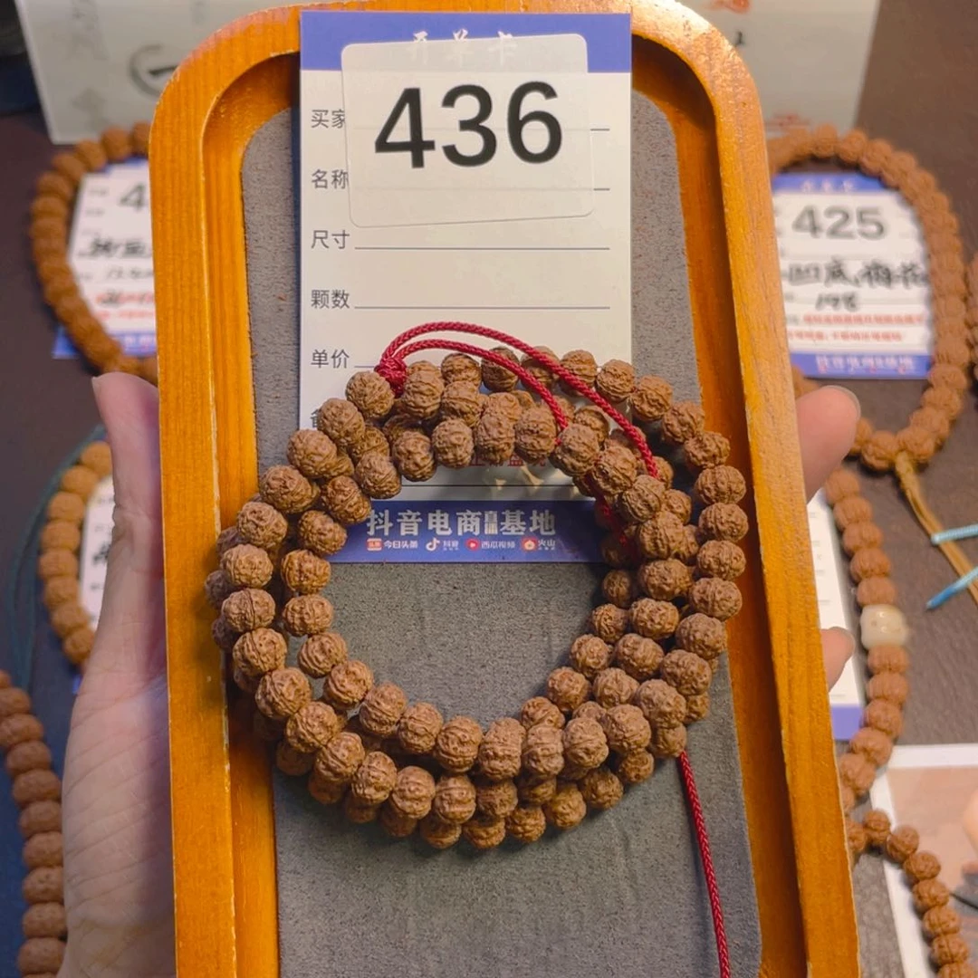 金刚菩提手串436花王7+