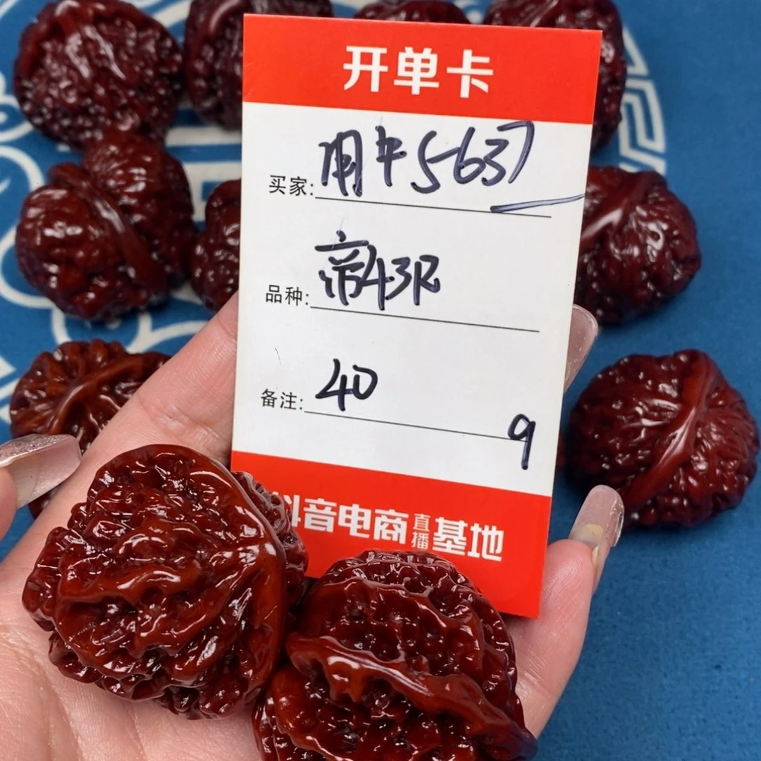 用***7文玩核桃吊坠文玩9