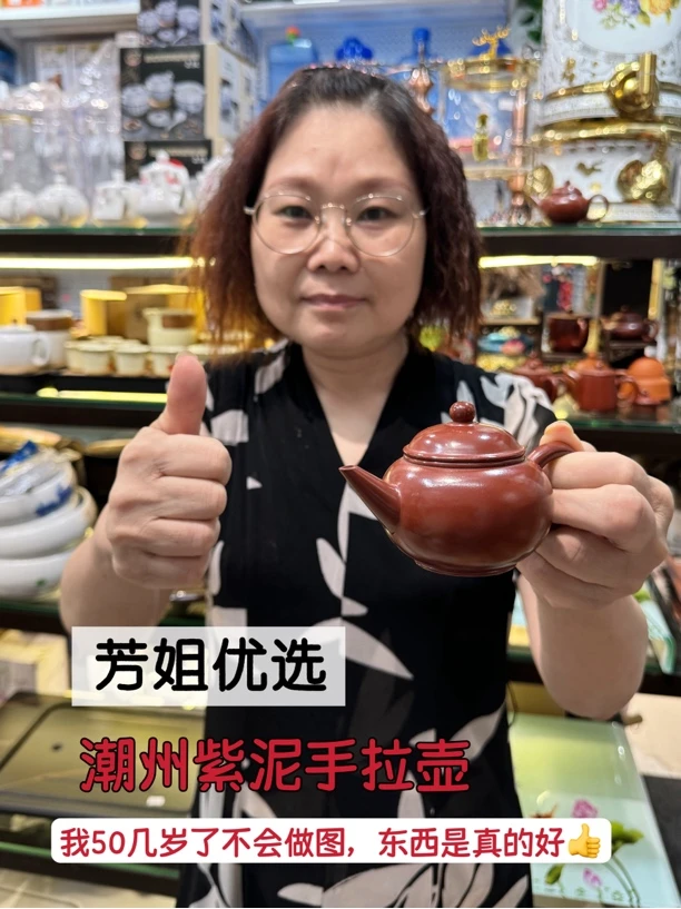 芳姐优选 潮州紫泥手拉壶思庭壶茶壶实拍