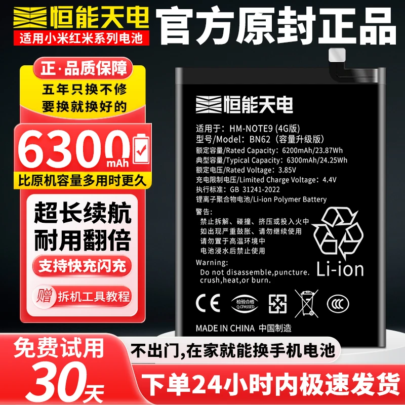 适用【小米红米全系列电池】更换加大容量游戏手机电芯原装正品耐用