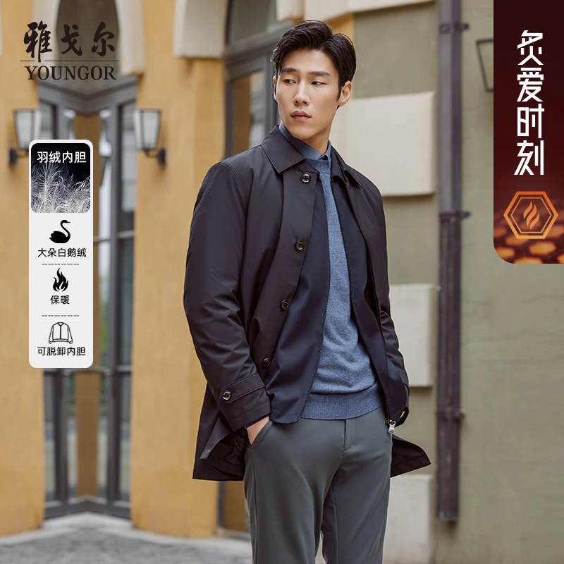 【积分加钱购】雅戈尔秋冬新款中长款羽绒服可拆卸内胆保暖风衣外套