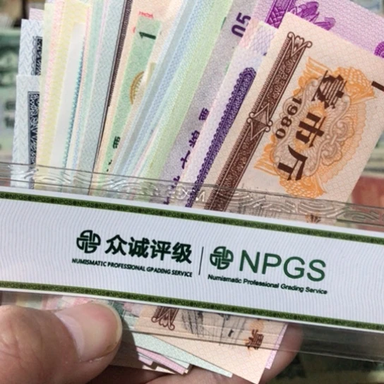 100张退市粮票随机发货