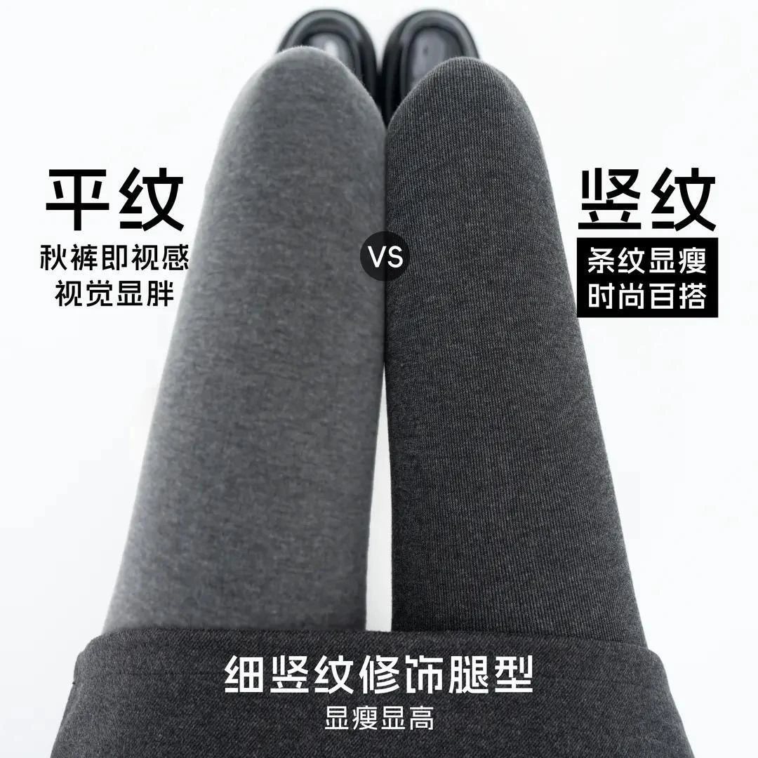 【2条装】细竖条纹秋冬高弹力厚黑打底袜女格雷系微压可外穿打底裤