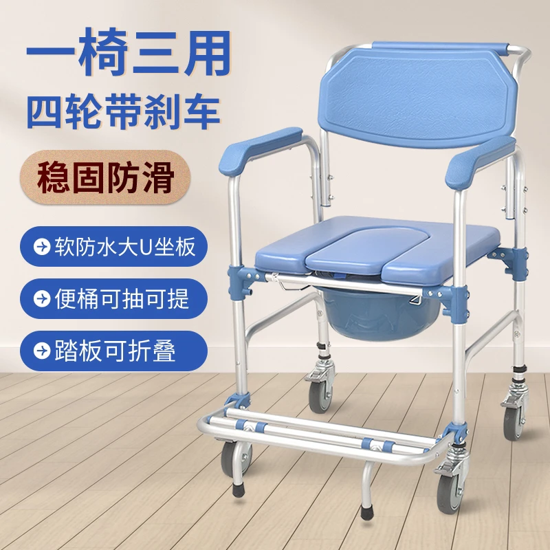 老人带轮坐便椅家用移动马桶椅折叠防滑椅子老年人沐浴椅坐便器