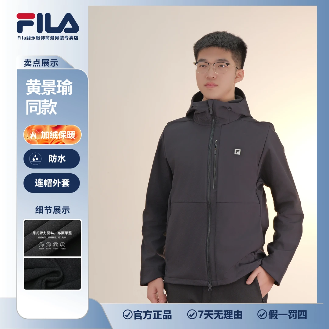FILA斐乐男子【黄景瑜】保暖连帽加绒运动外套上衣A51M511716A