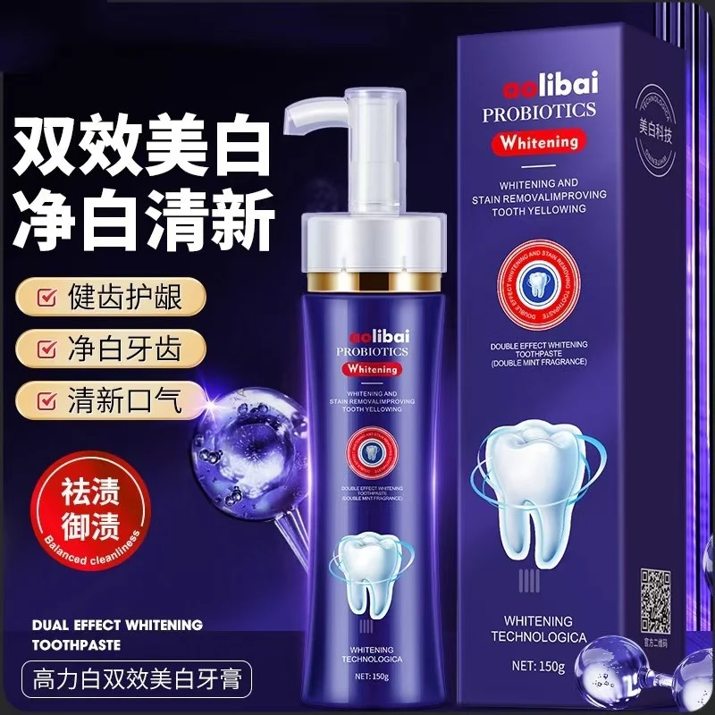 【主播福利 三盒五盒囤】牙齿去黄清香去牙渍亮白口腔到手一支150g