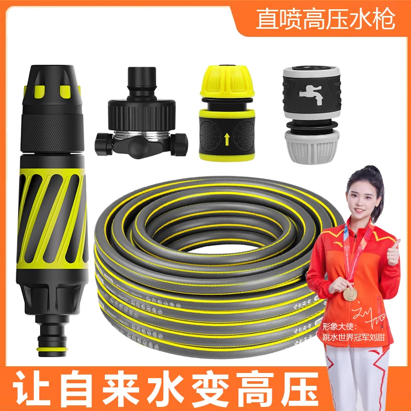 大黄蜂家用高压洗车水枪冲洗喷枪浇花专用水管软管自来水增压喷头