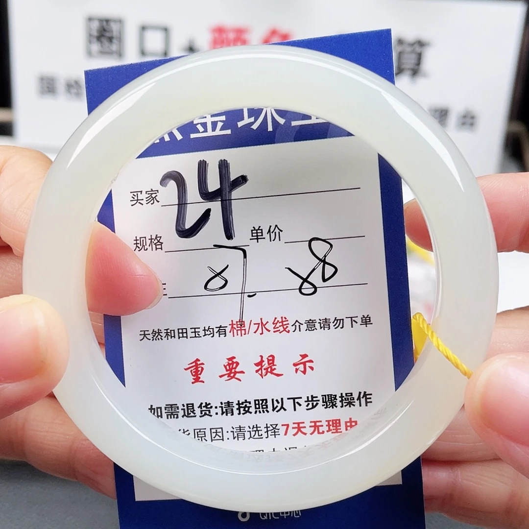 未镶嵌手镯和田玉