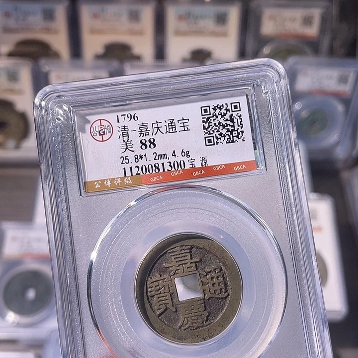 铜EB封装评级盒子币一个1300