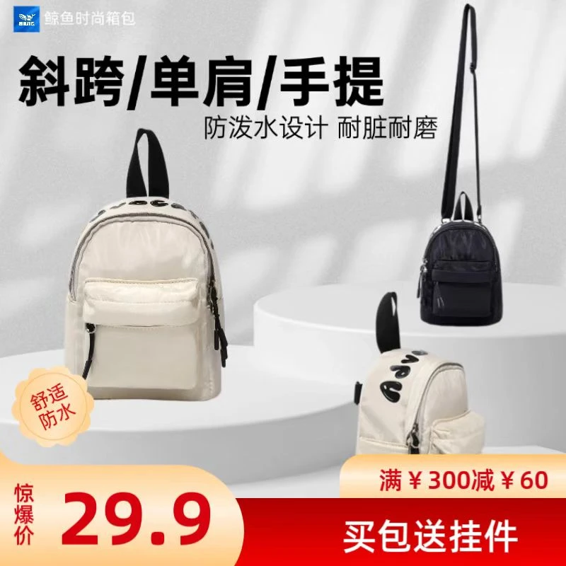 鲸鱼新款学生斜跨包女韩版时尚旅行休闲多功能收纳情侣背包小挂包