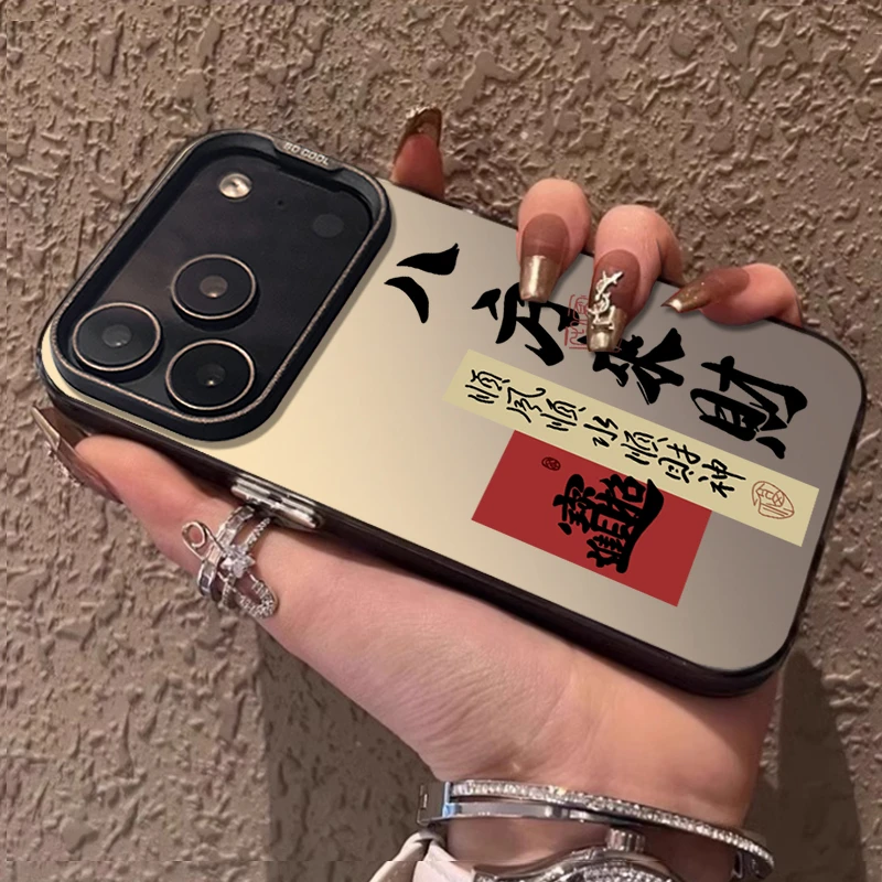 八方来财适用苹果17promax手机壳iphone16pro高级苹果15防摔新款