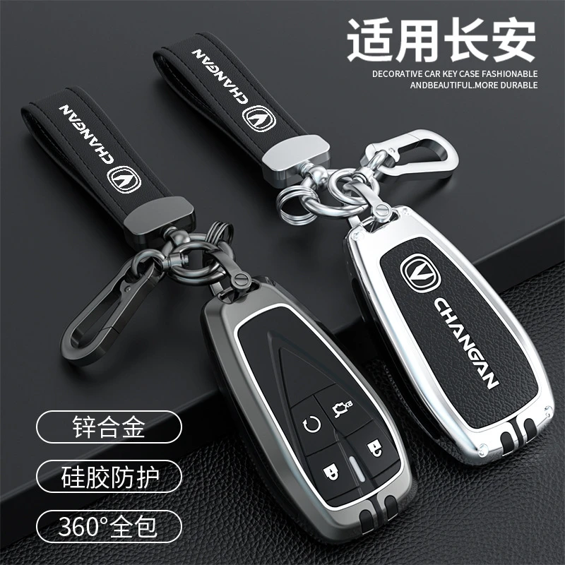 适用长安车钥匙套逸动cs75/cs35/cs55plus欧尚X5X7扣UNI-TKccuniv