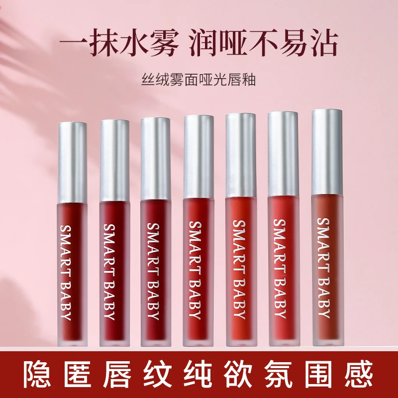 【618抢先购】丝绒唇釉哑光显白口红雾面唇蜜不易掉纯欲唇釉学生