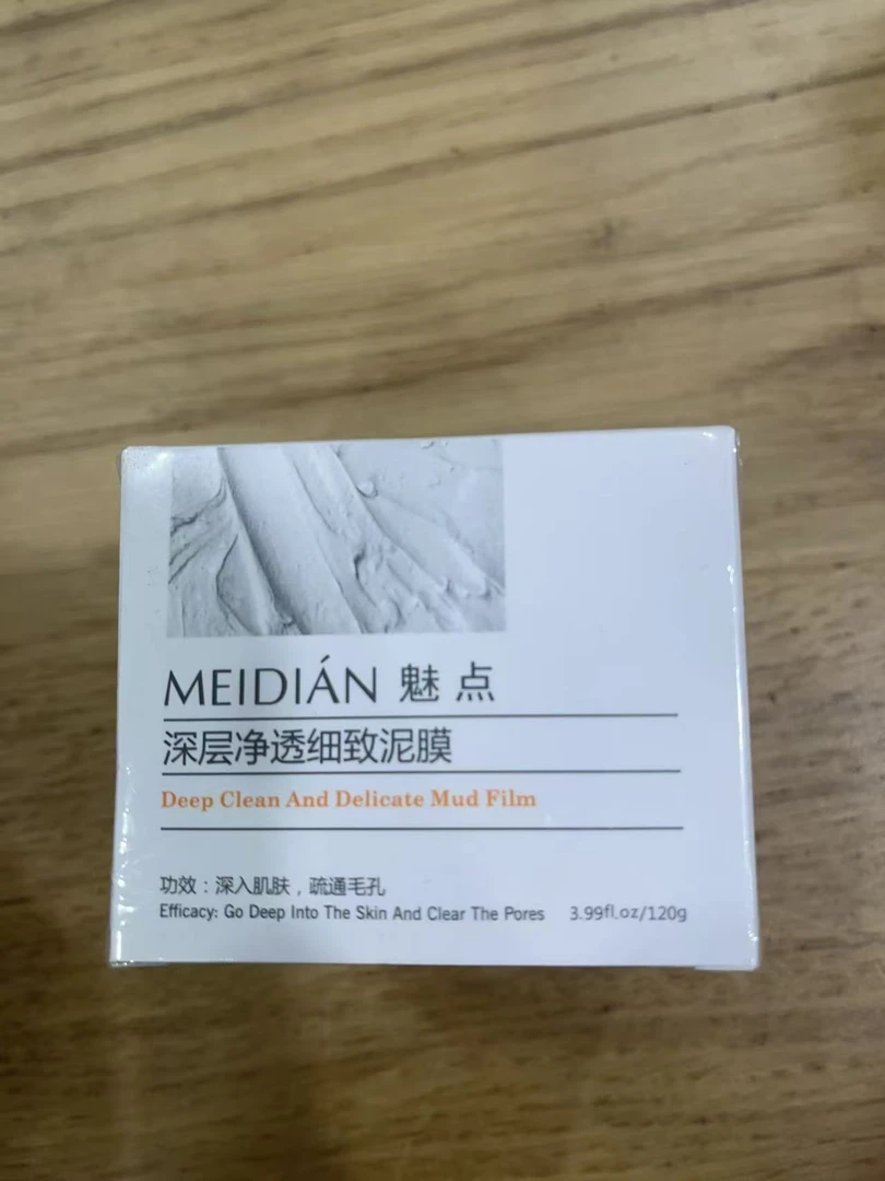 深层净透细致泥膜微米级清洁泥