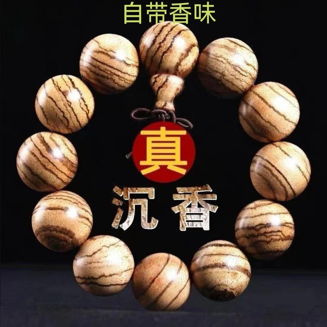 正宗越南沉香木手串手链檀木小叶紫檀黄花梨项链手镯男女饰品佛珠