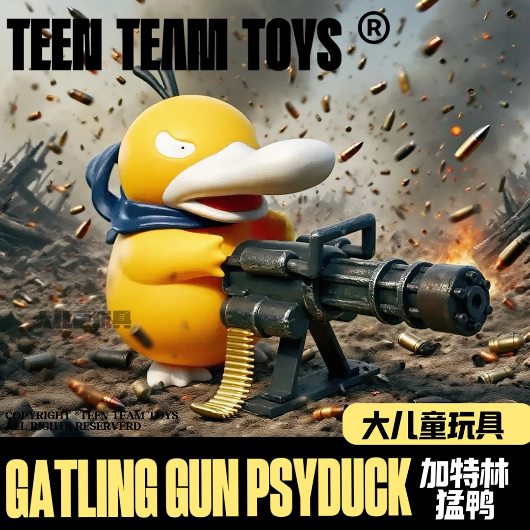 潮玩神奇GK宝贝系列 加特林鸭可达可爱手办摆件桌搭礼物装饰15CM