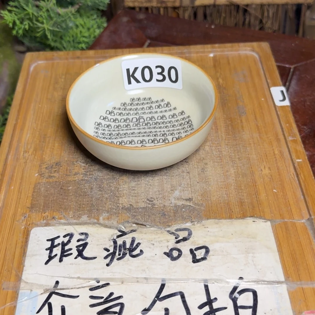 微瑕疵介意勿拍陶瓷器皿M925无底款