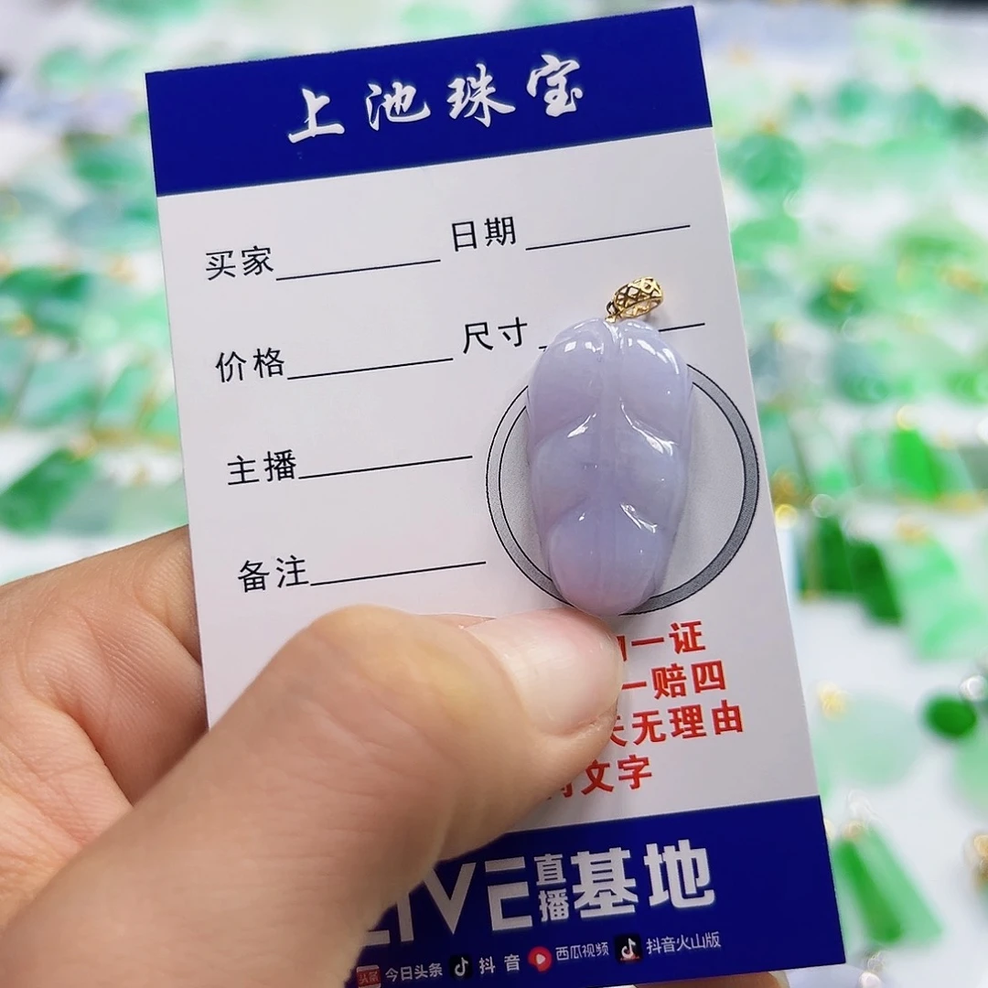 翡翠项链18K金镶嵌翡翠