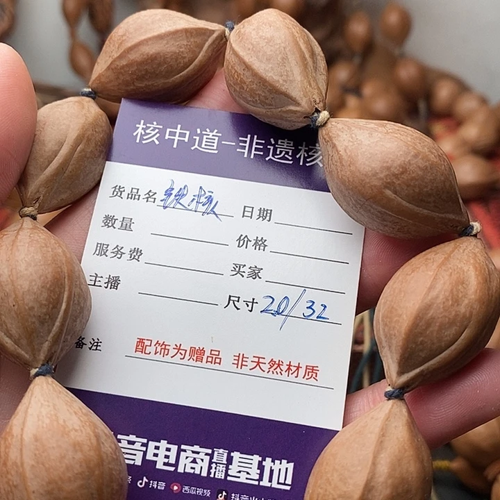 橄榄核手串/手链用****5橄榄核梅林铁核